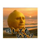 たそがレモン(意外と使える孤独な哀愁返信)（個別スタンプ：4）