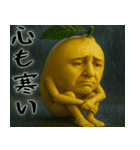 たそがレモン(意外と使える孤独な哀愁返信)（個別スタンプ：24）