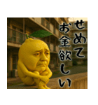 たそがレモン(意外と使える孤独な哀愁返信)（個別スタンプ：36）