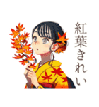 おしとやか着物女子の秋（個別スタンプ：4）