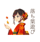 おしとやか着物女子の秋（個別スタンプ：23）