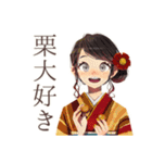 おしとやか着物女子の秋（個別スタンプ：24）