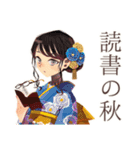 おしとやか着物女子の秋（個別スタンプ：29）