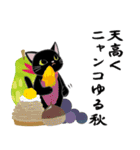 こくたん 秋とハロウィンのスタンプ（個別スタンプ：8）