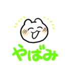 タケユキチャンでか文字（個別スタンプ：11）