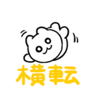 タケユキチャンでか文字（個別スタンプ：39）