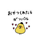 白い鳥とぴよ吉。ネガティブ。（個別スタンプ：13）