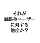 無課金ユーザーの言い訳【修正版】（個別スタンプ：21）