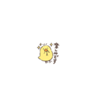 ヒヨハリ！（超小さい）（個別スタンプ：20）