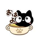 クロネコすたんぷ☆カフェ（個別スタンプ：2）