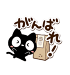 クロネコすたんぷ☆カフェ（個別スタンプ：24）