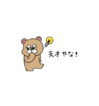 関西弁！省スペース！（個別スタンプ：20）