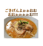 うるさいラーメン（個別スタンプ：1）