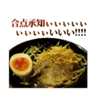 うるさいラーメン（個別スタンプ：11）