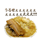 うるさいラーメン（個別スタンプ：19）