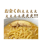 うるさいラーメン（個別スタンプ：23）