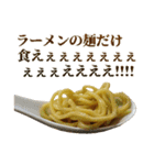 うるさいラーメン（個別スタンプ：29）