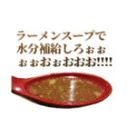 うるさいラーメン（個別スタンプ：34）