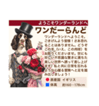 架空犬わんこ図鑑（個別スタンプ：16）