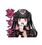 地雷系女子の女子会トーク♡（個別スタンプ：16）