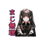 地雷系女子の女子会トーク♡（個別スタンプ：20）