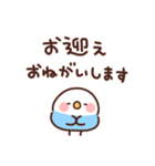 インコの家族連絡（個別スタンプ：22）