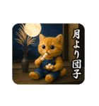 タマにゃんの秋（個別スタンプ：21）