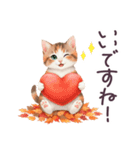 秋に毎日使える 水彩ねこ 日常（個別スタンプ：12）