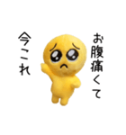 踊る！今これぴえんのぬいぐるみ（個別スタンプ：13）