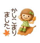 3D♡まめこスタンプ【秋】（個別スタンプ：5）