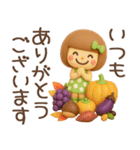 3D♡まめこスタンプ【秋】（個別スタンプ：17）