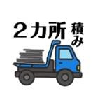 トラックトレーラー鋼材配送運転手の毎日（個別スタンプ：5）