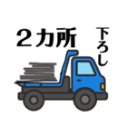トラックトレーラー鋼材配送運転手の毎日（個別スタンプ：6）