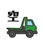 トラックトレーラー鋼材配送運転手の毎日（個別スタンプ：12）