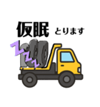 トラックトレーラー鋼材配送運転手の毎日（個別スタンプ：15）
