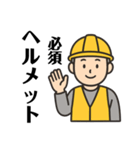 工事現場や作業クレーントラック安全の挨拶（個別スタンプ：12）