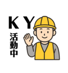 工事現場や作業クレーントラック安全の挨拶（個別スタンプ：14）