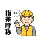 工事現場や作業クレーントラック安全の挨拶（個別スタンプ：15）