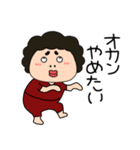ネガティブな関西のオカン14関西弁（個別スタンプ：12）