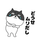 ネガティブな ネコの猫男8（個別スタンプ：8）