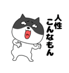 ネガティブな ネコの猫男8（個別スタンプ：21）