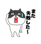 ネガティブな ネコの猫男8（個別スタンプ：22）
