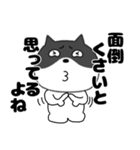 ネガティブな ネコの猫男8（個別スタンプ：38）