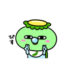 かっぱの赤ちゃん（個別スタンプ：8）