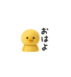 超ちいさいミニミニひよこちゃん（塩対応）（個別スタンプ：16）