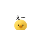 超ちいさいミニミニひよこちゃん（塩対応）（個別スタンプ：20）