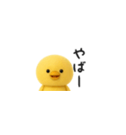 超ちいさいミニミニひよこちゃん（塩対応）（個別スタンプ：22）