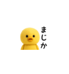 超ちいさいミニミニひよこちゃん（塩対応）（個別スタンプ：23）