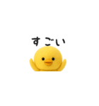 超ちいさいミニミニひよこちゃん（塩対応）（個別スタンプ：24）