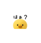 超ちいさいミニミニひよこちゃん（塩対応）（個別スタンプ：26）